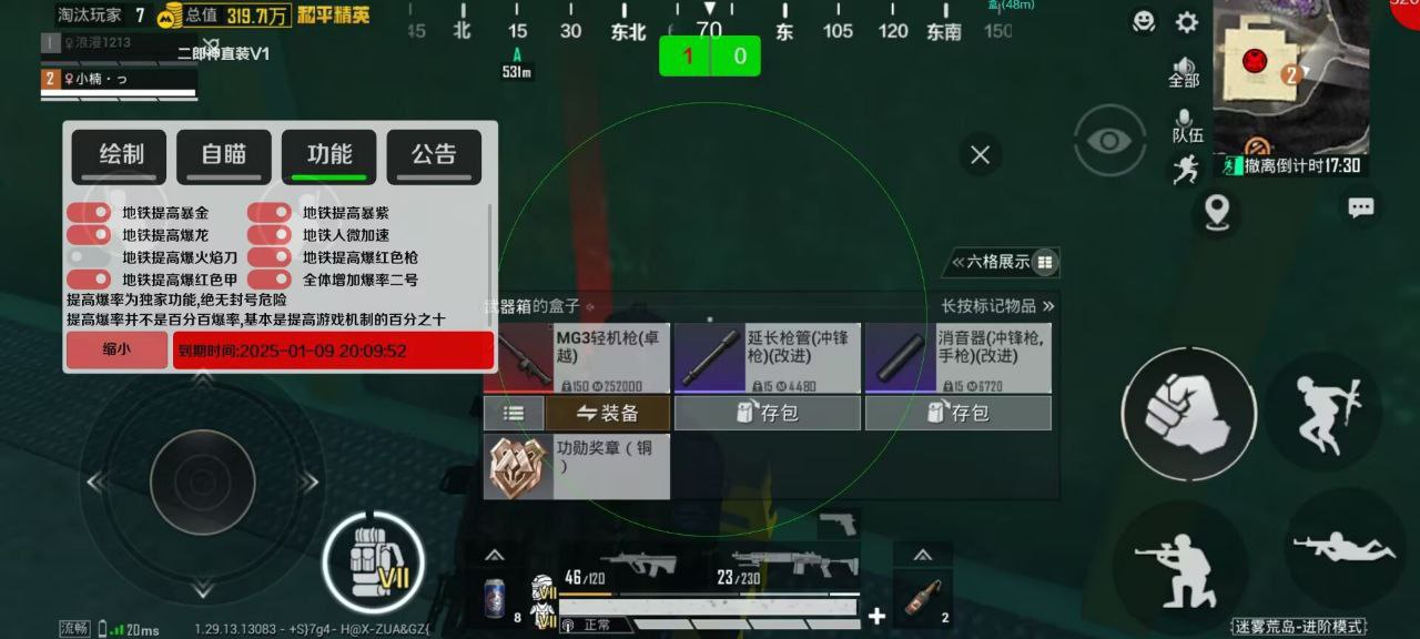 和平精英辅助【雪花直装V6.0】透视自瞄 人物加速 车辆加速 显示名字