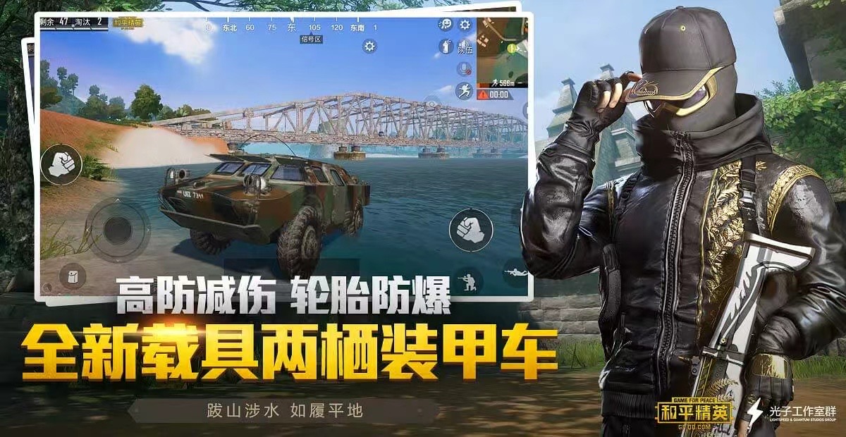 和平精英黑科技透视自瞄防封板
