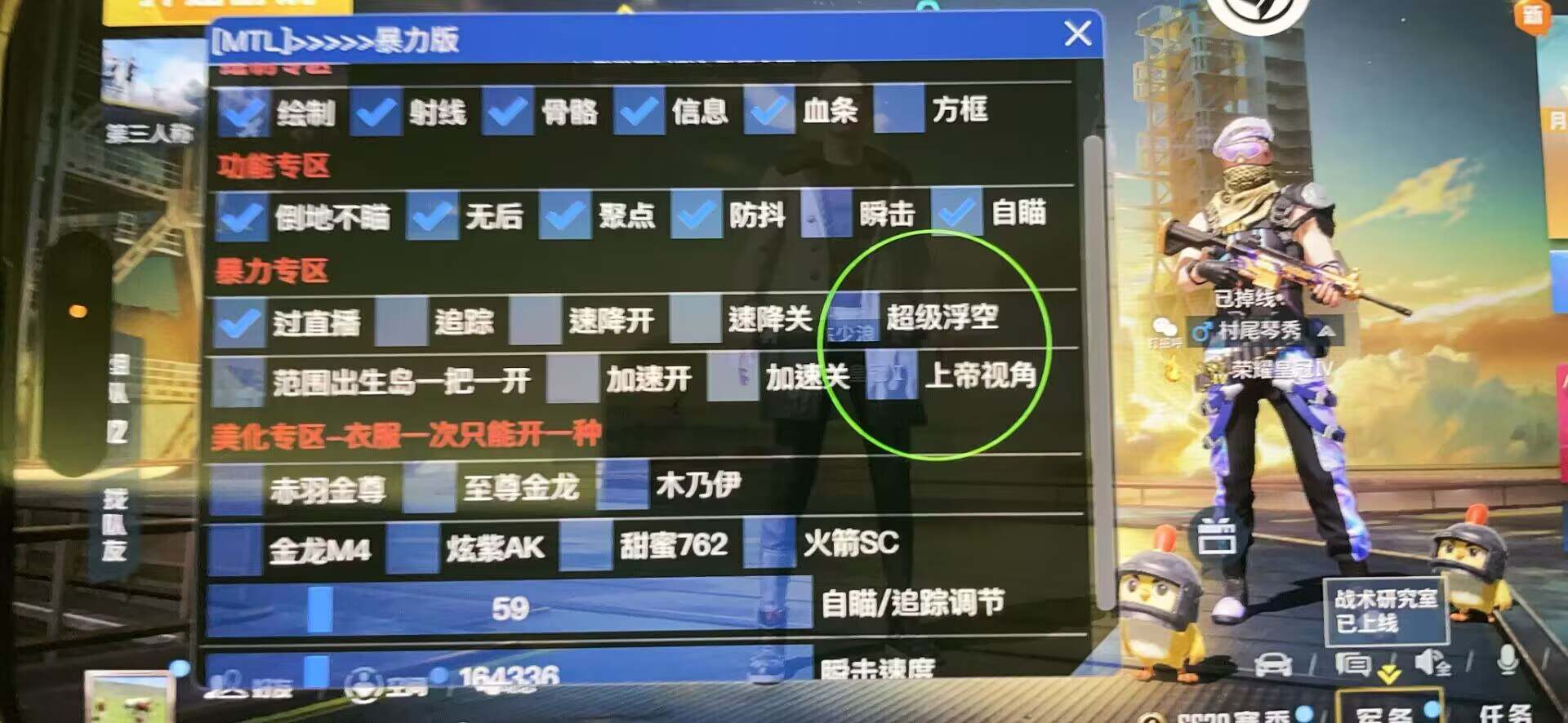 和平精英辅助【地狱犬/哮天犬】
