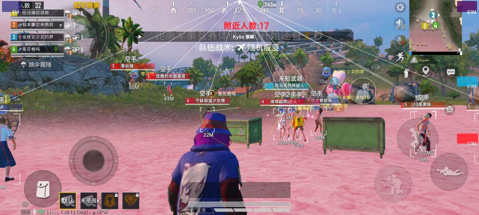 和平精英辅助《VR》ios支持全机型使用