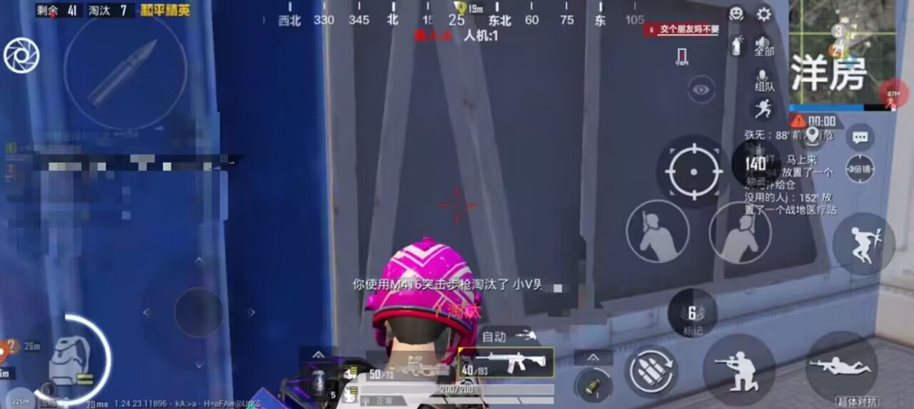 和平精英《敖光》辅助