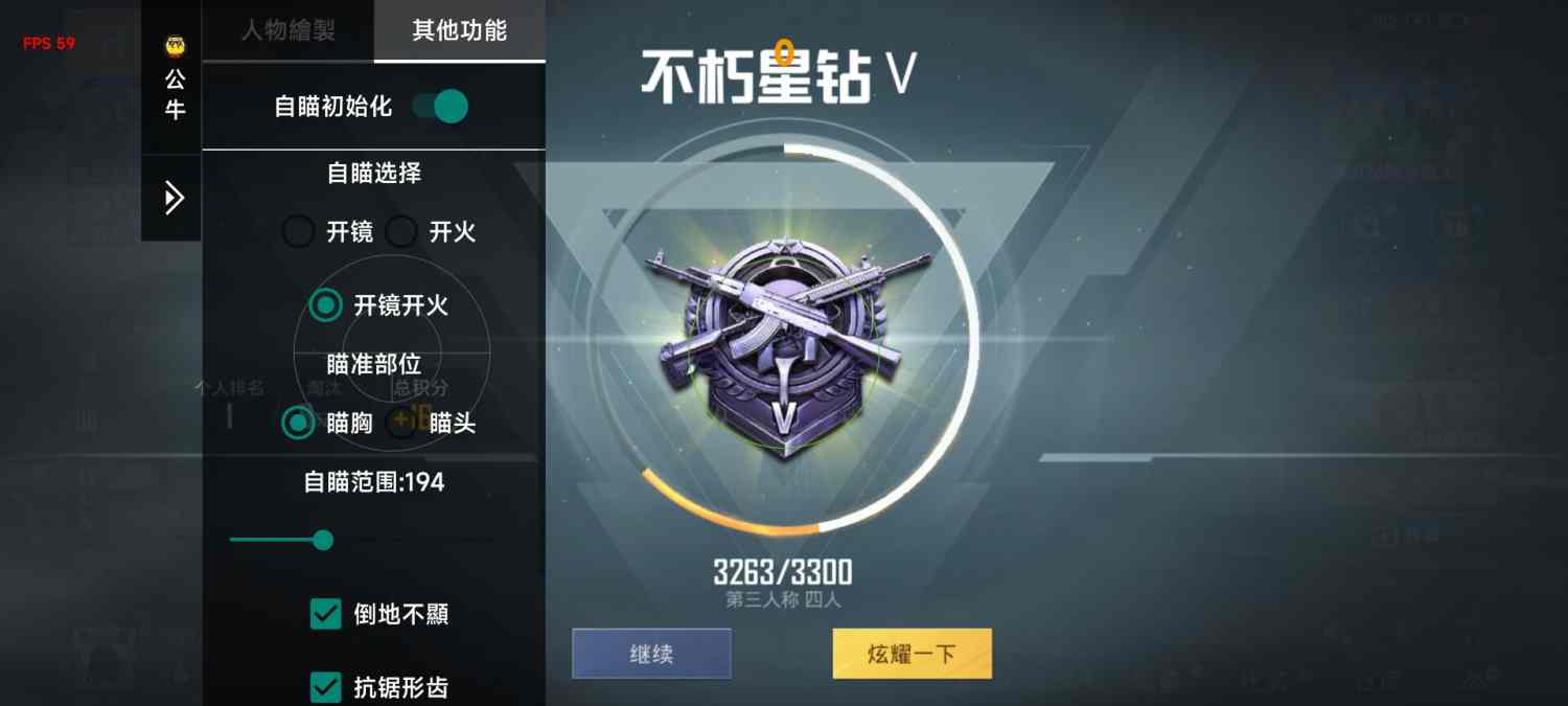 和平精英辅助【年兽一体直装】全图人物透视 掩体漏打变色 漏打锁死自瞄 无限距离自瞄 漏打弹道追踪 人物物资显示