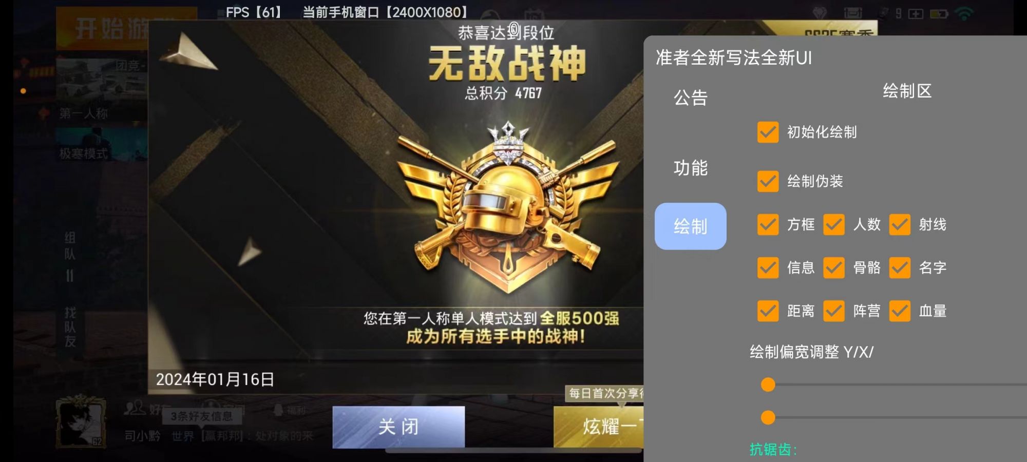 和平精英辅助【闪电直装】原先行者直装 全图透视 提高爆金率 锁死自瞄 物资显示 方框射线