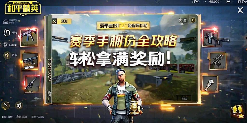 和平精英透视自瞄锁头